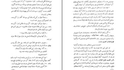 دانلود کتاب افسانه راز و خیال شجاع الدین شفا PDF
