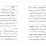 دانلود کتاب افسانه راز و خیال شجاع الدین شفا PDF