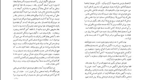 دانلود کتاب افسانه راز و خیال شجاع الدین شفا PDF
