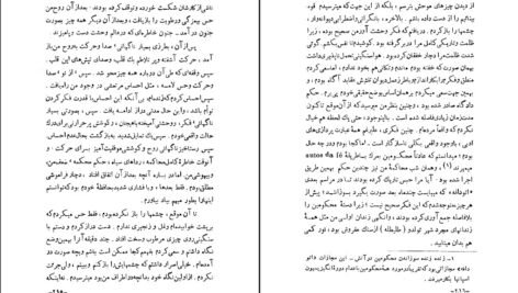 دانلود کتاب افسانه راز و خیال شجاع الدین شفا PDF