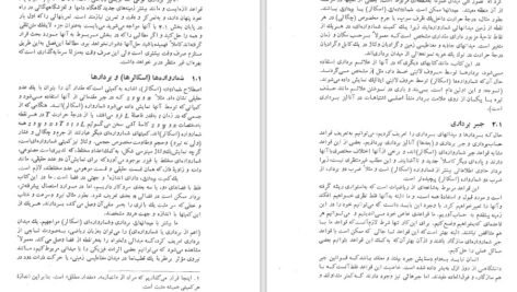دانلود کتاب الکترومغناطیس ویلیام PDF