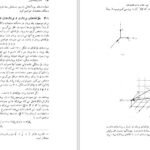 دانلود کتاب الکترومغناطیس ویلیام PDF