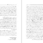 دانلود کتاب امامت و رهبری مرتضی مطهری PDF