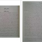 دانلود کتاب انرژی جنسی و یوگا الیزابت هیتچ PDF