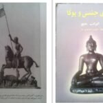 دانلود کتاب انرژی جنسی و یوگا الیزابت هیتچ PDF