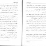 دانلود کتاب انواع مدیتیشن پروین بیات PDF