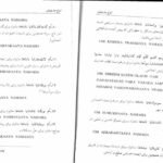دانلود کتاب انواع مدیتیشن پروین بیات PDF