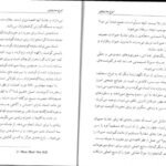دانلود کتاب انواع مدیتیشن پروین بیات PDF