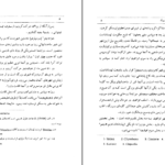 دانلود کتاب ایترپرسیکوم گئورگ تکتاندر فون دریابل PDF
