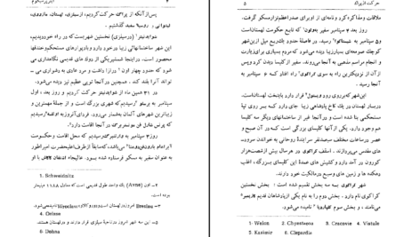 دانلود کتاب ایترپرسیکوم گئورگ تکتاندر فون دریابل PDF