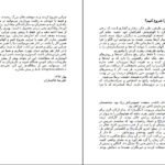 دانلود کتاب با چرا شروع کنید سایمون سینک PDF
