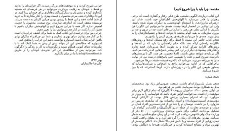 دانلود کتاب با چرا شروع کنید سایمون سینک PDF