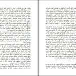 دانلود کتاب با چرا شروع کنید سایمون سینک PDF