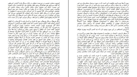 دانلود کتاب با چرا شروع کنید سایمون سینک PDF
