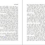 دانلود کتاب با چرا شروع کنید سایمون سینک PDF