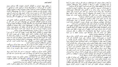 دانلود کتاب با چرا شروع کنید سایمون سینک PDF
