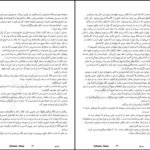 دانلود کتاب بازی دروغ روث ور PDF