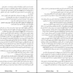 دانلود کتاب بازی دروغ روث ور PDF