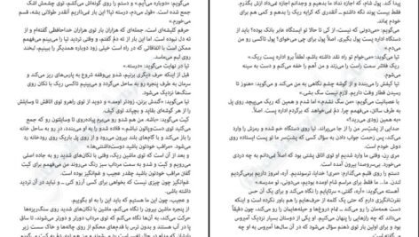 دانلود کتاب بازی دروغ روث ور PDF