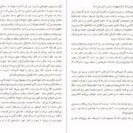 دانلود کتاب بانوی پاریسی ما دانیال معین‌ الدین PDF