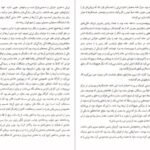دانلود کتاب بانوی پاریسی ما دانیال معین‌ الدین PDF