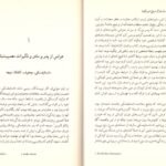 دانلود کتاب بدن هرگز دروغ نمی گوید آلیس میلر PDF