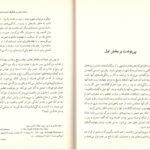 دانلود کتاب بدن هرگز دروغ نمی گوید آلیس میلر PDF
