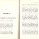 دانلود کتاب بدن هرگز دروغ نمی گوید آلیس میلر PDF
