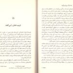 دانلود کتاب بدن هرگز دروغ نمی گوید آلیس میلر PDF