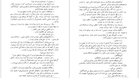 دانلود کتاب برادر زندگی زیباست ناظم حکمت PDF