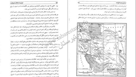 دانلود کتاب گشت و گذاری در ایران بعد از انقلاب مشروطیت لافب بردهارولدالاستون PDF