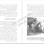 دانلود کتاب گشت و گذاری در ایران بعد از انقلاب مشروطیت لافب بردهارولدالاستون PDF