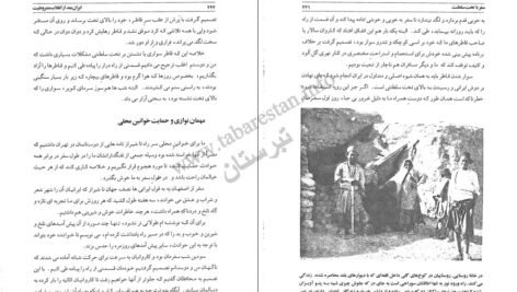 دانلود کتاب گشت و گذاری در ایران بعد از انقلاب مشروطیت لافب بردهارولدالاستون PDF