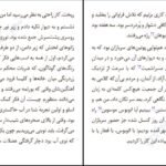 دانلود کتاب به هوای دزدیدن اسب‌ها پر پترسون PDF