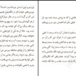 دانلود کتاب به هوای دزدیدن اسب‌ها پر پترسون PDF