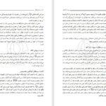 دانلود کتاب بیست گفتار مرتضی مطهری PDF