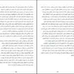 دانلود کتاب پس از جدایی سوزان ج الیوت PDF