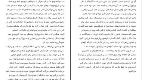 دانلود کتاب پس از جدایی سوزان ج الیوت PDF