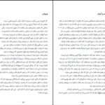 دانلود کتاب پس از جدایی سوزان ج الیوت PDF