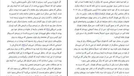 دانلود کتاب پس از جدایی سوزان ج الیوت PDF