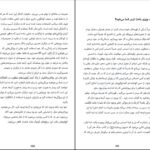 دانلود کتاب پس از جدایی سوزان ج الیوت PDF