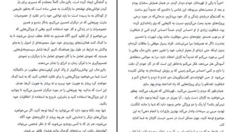 دانلود کتاب پس از جدایی سوزان ج الیوت PDF