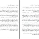 دانلود کتاب پس از جدایی سوزان ج الیوت PDF