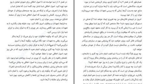 دانلود کتاب پس از جدایی سوزان ج الیوت PDF