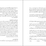 دانلود کتاب تاریخ اساطیری ایران ژاله آموزگار PDF