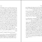 دانلود کتاب تاریخ اساطیری ایران ژاله آموزگار PDF