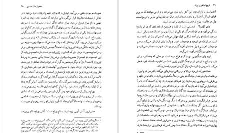دانلود کتاب تاریخ اساطیری ایران ژاله آموزگار PDF