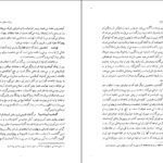 دانلود کتاب تاریخ اساطیری ایران ژاله آموزگار PDF