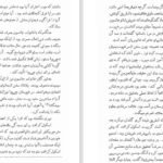 دانلود کتاب تاریخ مردم شناسی ابوالقاسم طاهری PDF