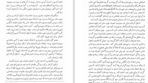 دانلود کتاب تاریخ مردم شناسی ابوالقاسم طاهری PDF